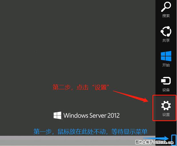 如何修改 Windows 2012 R2 远程桌面控制密码？ - 生活百科 - 宁德生活社区 - 宁德28生活网 nd.28life.com