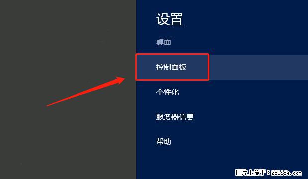 如何修改 Windows 2012 R2 远程桌面控制密码？ - 生活百科 - 宁德生活社区 - 宁德28生活网 nd.28life.com