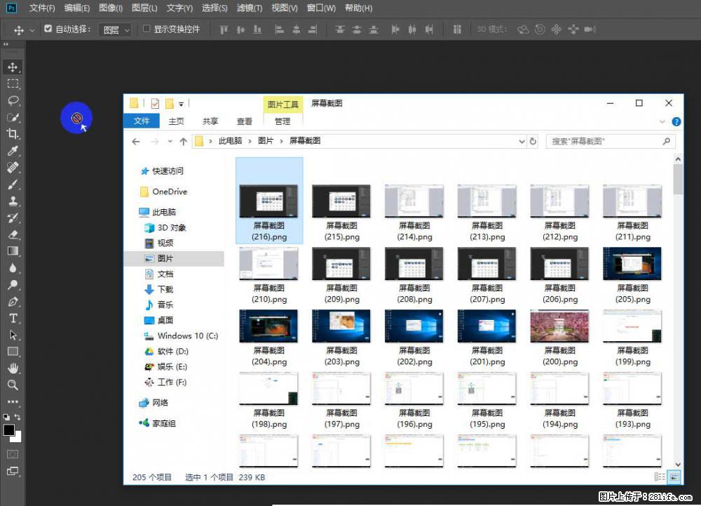 Photoshop不能直接拖拽打开图片的解决办法 - 生活百科 - 宁德生活社区 - 宁德28生活网 nd.28life.com