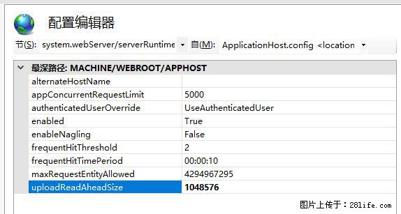 IIS7上传大文件报错:未显示页面,因为请求实体过大,HPPT状态码为413错误。 - 生活百科 - 宁德生活社区 - 宁德28生活网 nd.28life.com