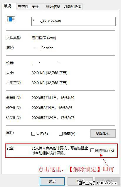 在初始化安装时发生异常：system.IO.fileloadexception：未能加载文件或程序集 - 生活百科 - 宁德生活社区 - 宁德28生活网 nd.28life.com