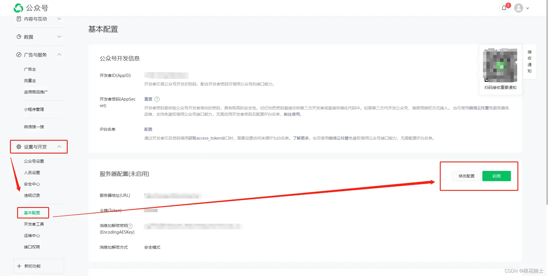 微信公众号自定义菜单如何与服务器配置同时启用 - 生活百科 - 宁德生活社区 - 宁德28生活网 nd.28life.com