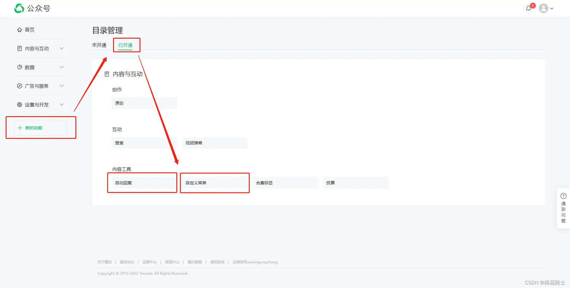 微信公众号自定义菜单如何与服务器配置同时启用 - 生活百科 - 宁德生活社区 - 宁德28生活网 nd.28life.com