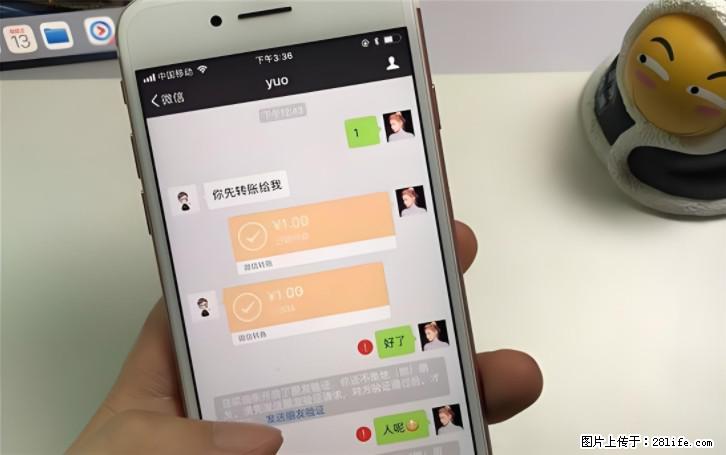 微信转账记得加一个动作，帮你拿到有法律效力的凭证！很多人不知道 - 生活百科 - 宁德生活社区 - 宁德28生活网 nd.28life.com