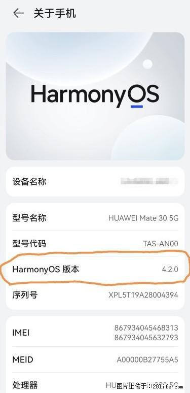华为手机Mate30 如何开启开发者选项? - 生活百科 - 宁德生活社区 - 宁德28生活网 nd.28life.com