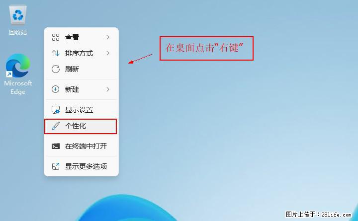 Windows server 2025 如何显示桌面图标？ - 生活百科 - 宁德生活社区 - 宁德28生活网 nd.28life.com