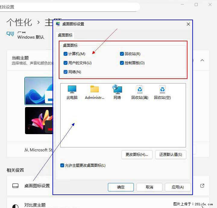 Windows server 2025 如何显示桌面图标？ - 生活百科 - 宁德生活社区 - 宁德28生活网 nd.28life.com