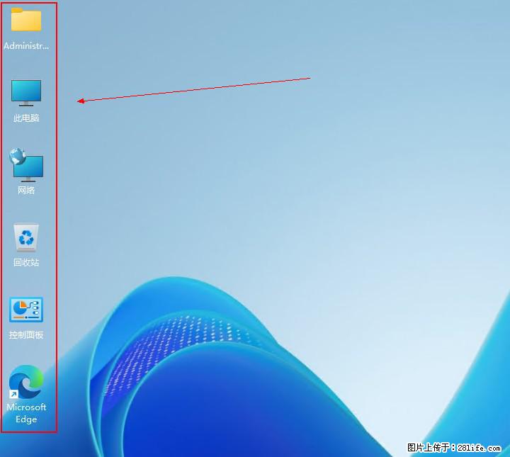 Windows server 2025 如何显示桌面图标？ - 生活百科 - 宁德生活社区 - 宁德28生活网 nd.28life.com
