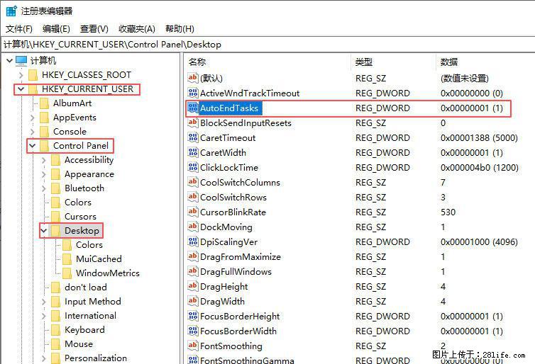 电脑windows10如何设置关机时自动结束任务快速关机 - 生活百科 - 宁德生活社区 - 宁德28生活网 nd.28life.com