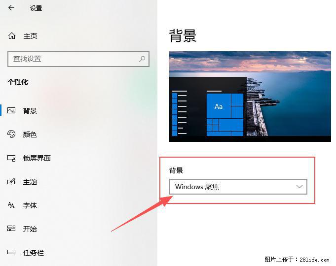 如何去掉桌面上的“了解此图片” - 生活百科 - 宁德生活社区 - 宁德28生活网 nd.28life.com
