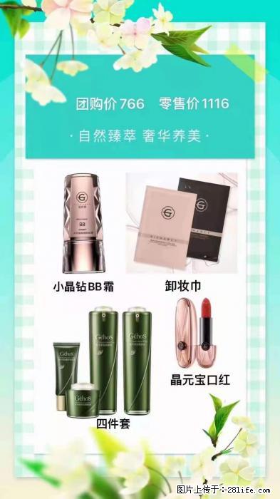 【姬存希】自然臻萃 奢华养美 - 新手上路 - 宁德生活社区 - 宁德28生活网 nd.28life.com