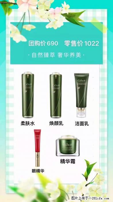 【姬存希】自然臻萃 奢华养美 - 新手上路 - 宁德生活社区 - 宁德28生活网 nd.28life.com