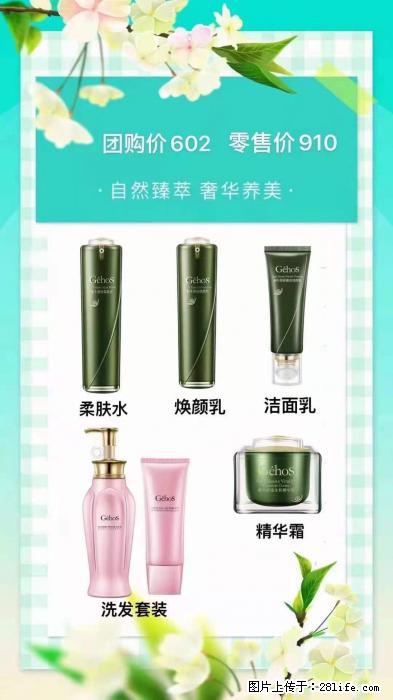 【姬存希】自然臻萃 奢华养美 - 新手上路 - 宁德生活社区 - 宁德28生活网 nd.28life.com