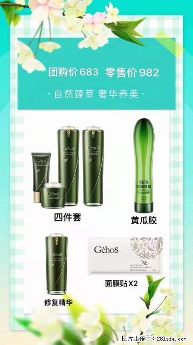 【姬存希】自然臻萃 奢华养美 - 新手上路 - 宁德生活社区 - 宁德28生活网 nd.28life.com