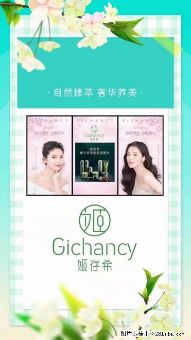 【姬存希】自然臻萃 奢华养美 - 新手上路 - 宁德生活社区 - 宁德28生活网 nd.28life.com