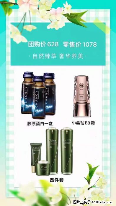 【姬存希】自然臻萃 奢华养美 - 新手上路 - 宁德生活社区 - 宁德28生活网 nd.28life.com
