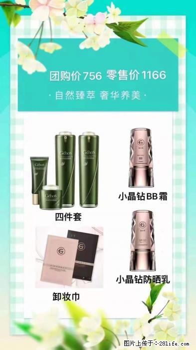 【姬存希】自然臻萃 奢华养美 - 新手上路 - 宁德生活社区 - 宁德28生活网 nd.28life.com