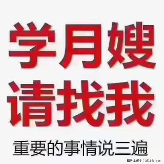 【招聘】月嫂，上海徐汇区 - 宁德28生活网 nd.28life.com