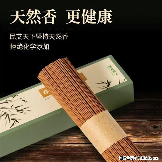 民艾天下天然线香家用室内檀香香薰 - 各类家具 - 居家生活 - 宁德分类信息 - 宁德28生活网 nd.28life.com