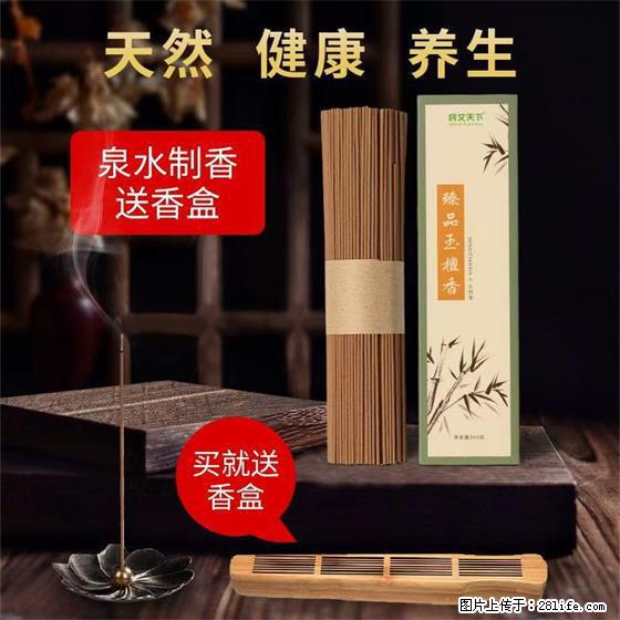 民艾天下天然线香家用室内檀香香薰 - 各类家具 - 居家生活 - 宁德分类信息 - 宁德28生活网 nd.28life.com