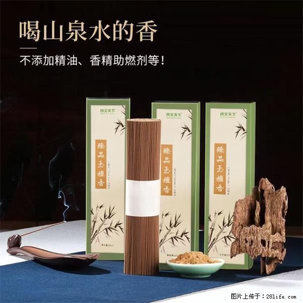 民艾天下天然线香家用室内檀香香薰 - 各类家具 - 居家生活 - 宁德分类信息 - 宁德28生活网 nd.28life.com