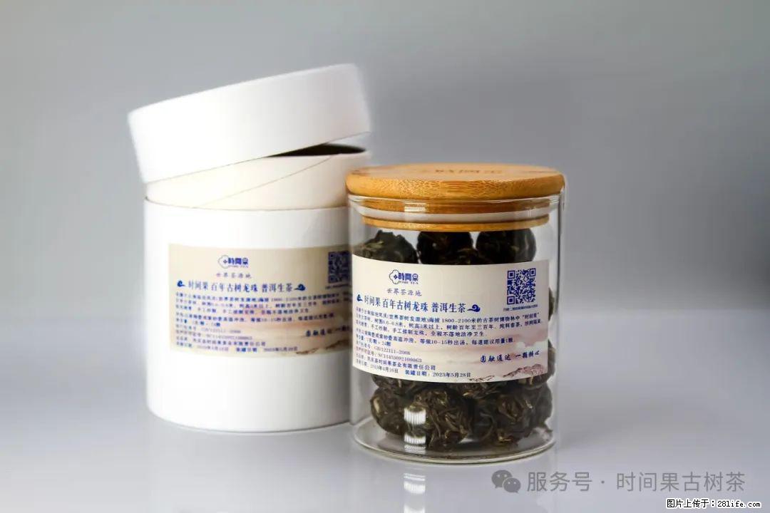 时间果百年古树龙珠普洱生茶 - 购物交流 - 宁德生活社区 - 宁德28生活网 nd.28life.com