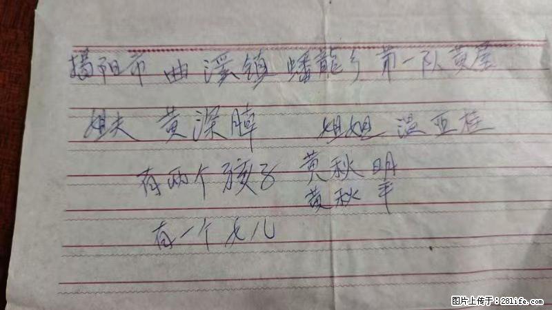 兴宁市石马镇的温锡泉寻找揭阳市曲奚镇蟠龙乡第一队黄屋的姐姐温亚桂 - 来贴图吧 - 宁德生活社区 - 宁德28生活网 nd.28life.com