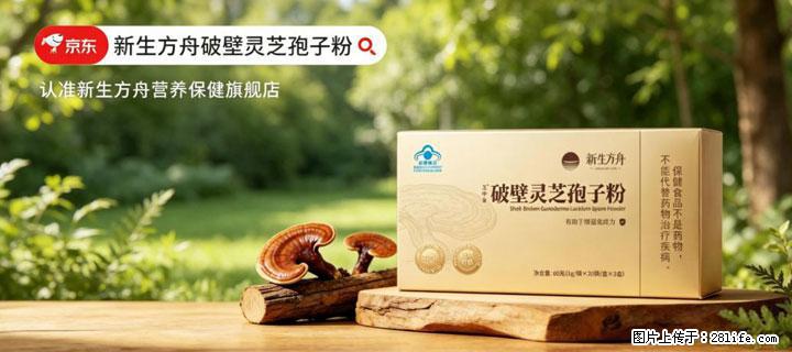 灵芝孢子粉含量越高越有效？2026 年七款热门品牌深度实测，肠胃敏感者避坑指南 - 宁德生活资讯 - 宁德28生活网 nd.28life.com
