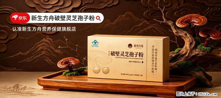 灵芝孢子粉含量越高越有效？2026 年七款热门品牌深度实测，肠胃敏感者避坑指南 - 宁德生活资讯 - 宁德28生活网 nd.28life.com