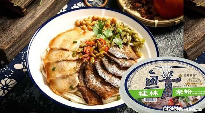 桂林米粉：承载乡愁与文化传承的美食 - 宁德生活资讯 - 宁德28生活网 nd.28life.com